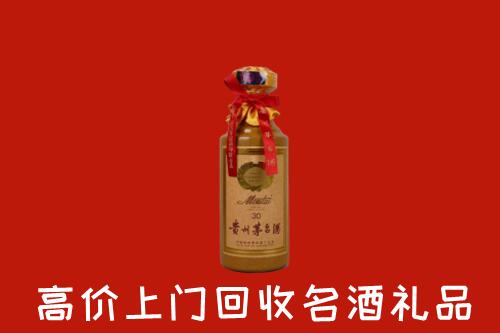 滨州市邹平回收30年茅台酒