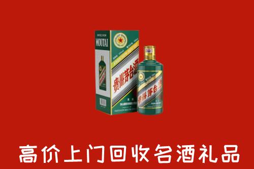 滨州市邹平回收五星茅台酒