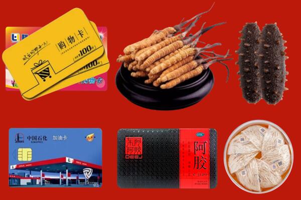 滨州市邹平回收礼品.jpg