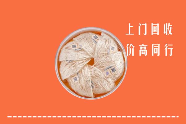 附近收购：滨州市邹平回收燕窝